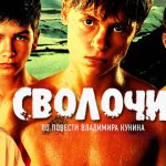 Новые Русские Военные Фильмы 2014